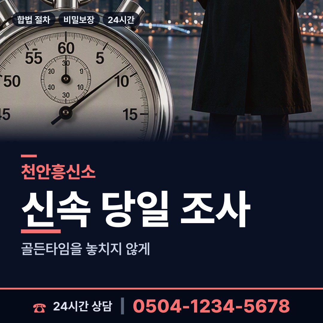 천안 성거읍 상견례전조사 상담 안내