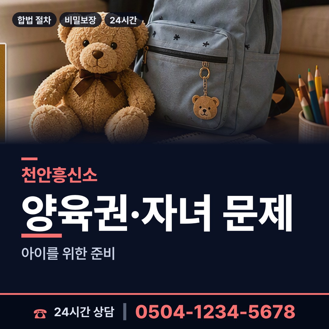 천안 성거읍 재산추적 상담 안내